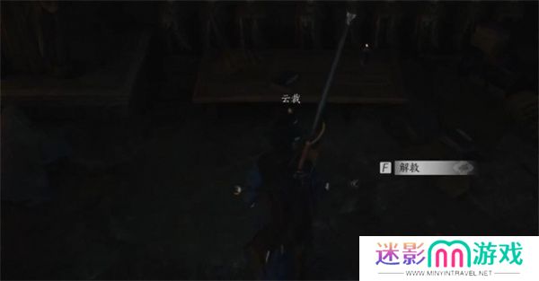 燕云十六声黑煞阴阳任务攻略分享