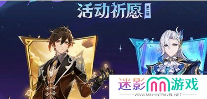 原神5.2下半卡池什么时间结束 下半卡池结束时间介绍