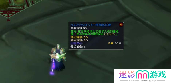 魔兽世界附魔1-300升级路线