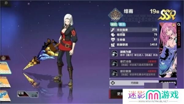 刃境角色哪个强 刃境角色强度排行