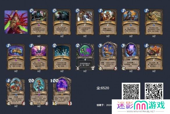 炉石传说巨人贼卡组代码 深暗领域索尼娅巨人贼卡组构筑