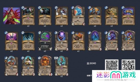 炉石传说巨人贼卡组代码 深暗领域索尼娅巨人贼卡组构筑
