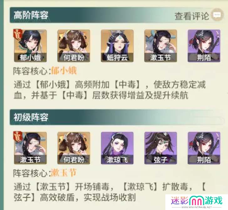 如梦江湖新手开荒阵容推荐