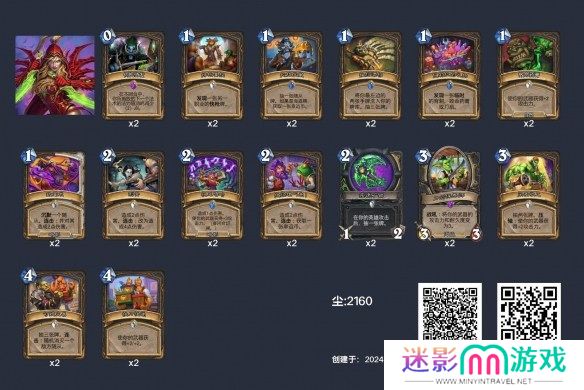 炉石传说刀贼卡组代码 深暗领域武器贼刀贼卡组构筑2024
