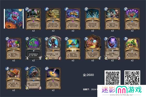 炉石传说类星体贼卡组代码是什么 类星体贼卡组代码一览