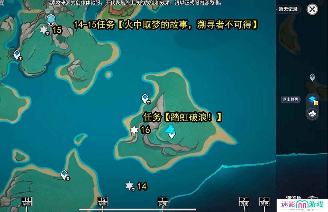 原神湛蓝曜石断片珍贵宝箱位置攻略