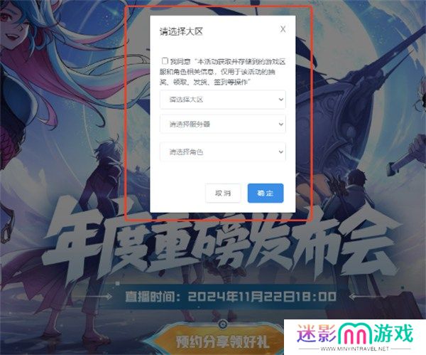 DNF嘉年华直播2024什么时候开始 DNF2024嘉年华直播开始时间一览