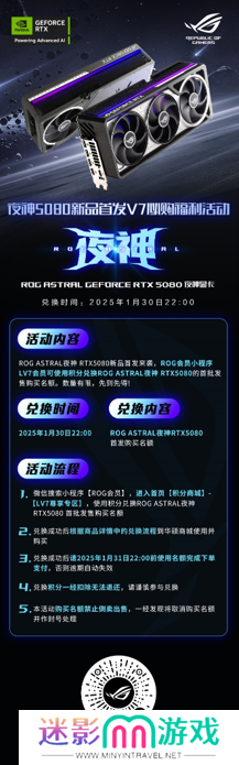 蛇年有新意！华硕携全新RTX 5080显卡迎春开售