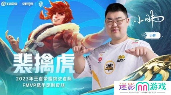 王者荣耀王昭君fmvp皮肤什么时候上线 王者荣耀王昭君fmvp皮肤上线时间