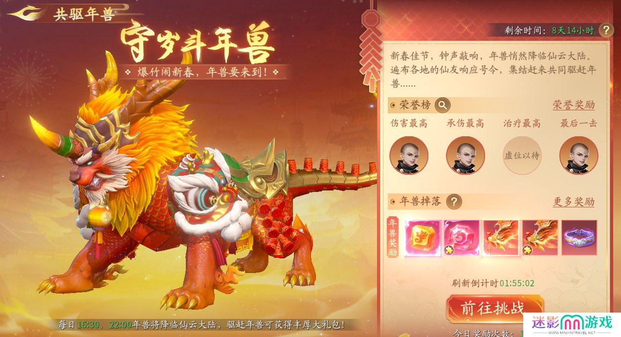 为了让玩家过个好年，《仙遇》手游究竟有多努力？