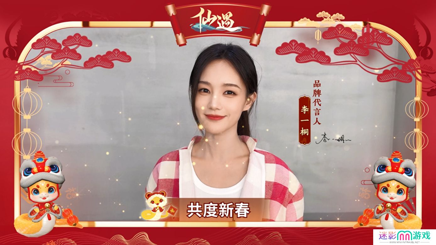 为了让玩家过个好年，《仙遇》手游究竟有多努力？