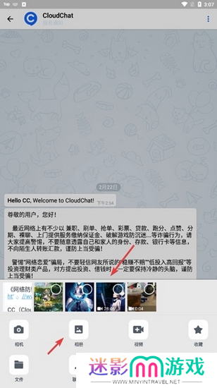 CC聊天软件图片12