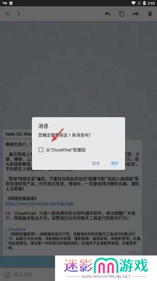 CC聊天软件图片7