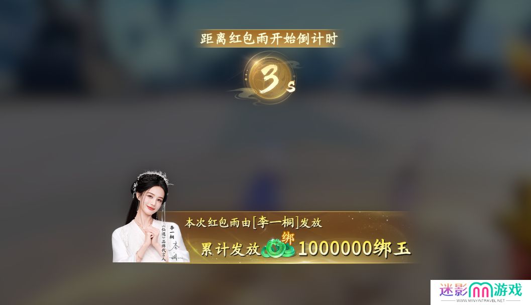 为了让玩家过个好年，《仙遇》手游究竟有多努力？
