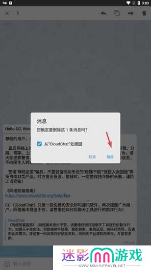 CC聊天软件图片8