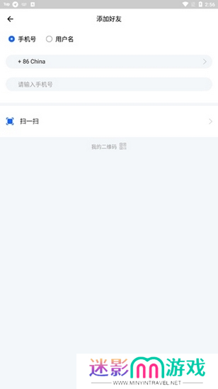 CC聊天软件图片5