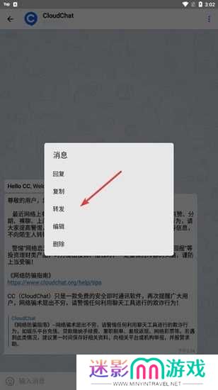 CC聊天软件图片6