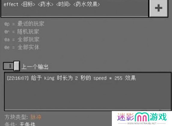我的世界药水指令代码有什么 药水指令代码一览