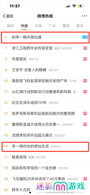 为了让玩家过个好年，《仙遇》手游究竟有多努力？