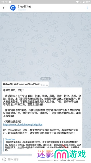 CC聊天软件图片11