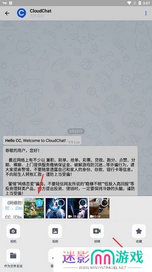 CC聊天软件图片13