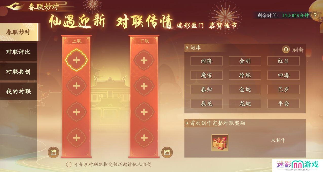 为了让玩家过个好年，《仙遇》手游究竟有多努力？