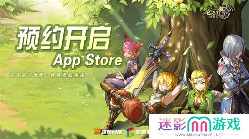久等了！《龙之谷世界》双端预约已开启！