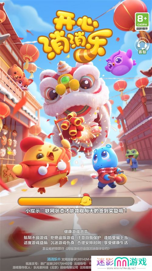 他是当下全中国最幸福的男人，只因他在《开心消消乐》做对了一件事