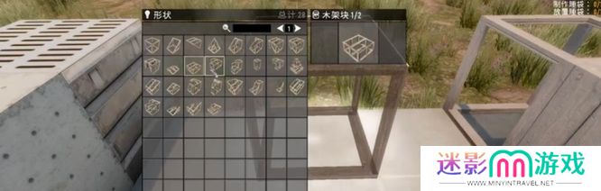 《七日杀》框架形状改变方法