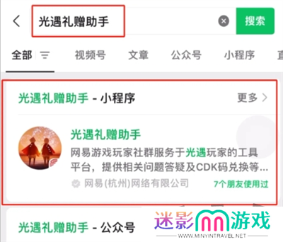 光遇喜茶联动兑换码怎么领取 联动兑换码领取方法