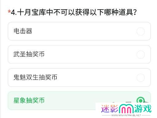 CF手游体验服11月问卷答案 最新2024年11月问卷答案攻略