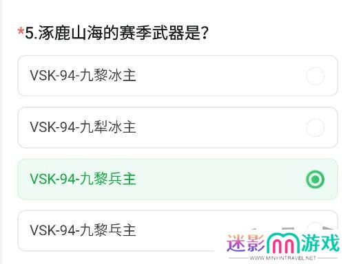 CF手游体验服11月问卷答案 最新2024年11月问卷答案攻略
