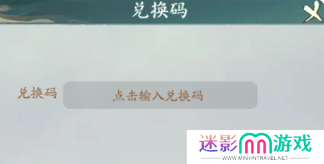 寻道大千兑换码2024最新永久有效 2024最新终身卡免费领取
