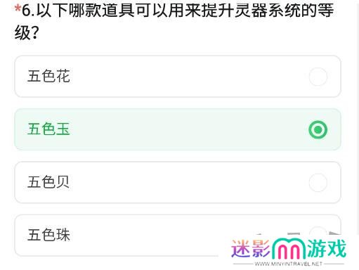 CF手游体验服11月问卷答案 最新2024年11月问卷答案攻略