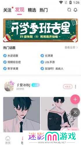 一耽漫画官方正版