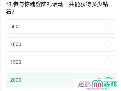 CF手游体验服11月问卷答案 最新2024年11月问卷答案攻略
