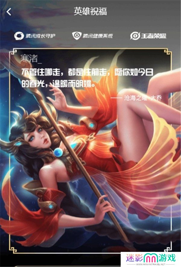 王者荣耀成年礼包在哪领取 王者荣耀成年礼包领取方法