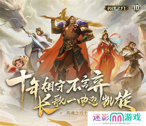 《英魂之刃》UGC 风暴来袭，共赴热血英魂之旅！