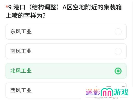 CF手游体验服11月问卷答案 最新2024年11月问卷答案攻略