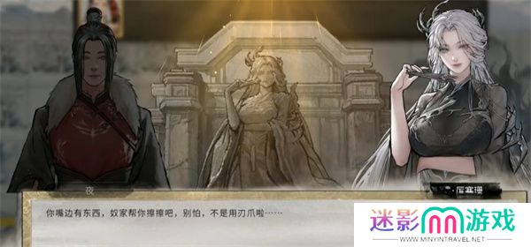 鬼谷八荒手游厉凝霜好感度提升攻略
