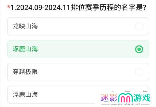 CF手游体验服11月问卷答案 最新2024年11月问卷答案攻略
