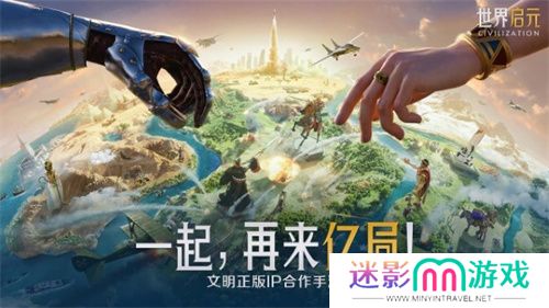 错过等半年，《世界启元》开启“半周年庆典”，今夜我们都是“启元人”