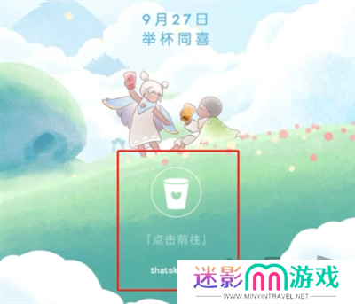 光遇喜茶联动兑换码怎么领取 联动兑换码领取方法