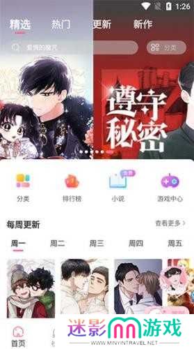 一耽漫画官方正版