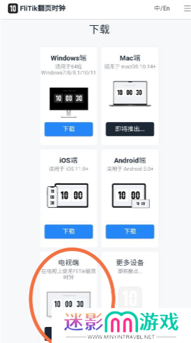FliTik翻页时钟