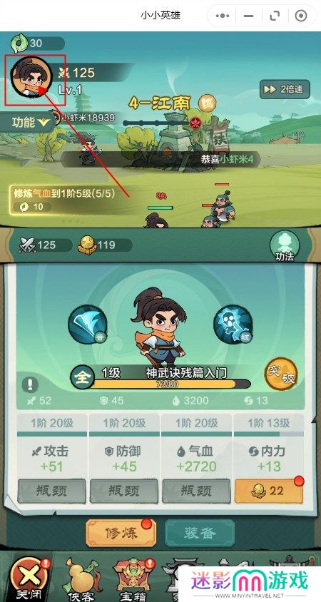 小小英雄开服兑换码是多少 小小英雄开服兑换码大全2024最新
