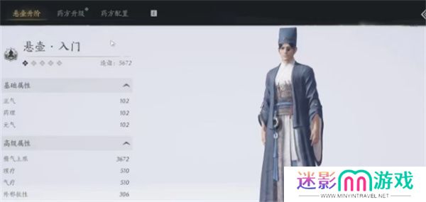 燕云十六声江湖营生玩法介绍说明