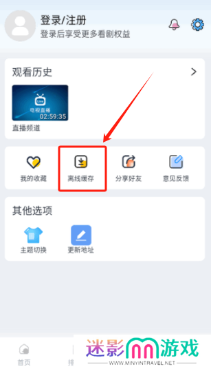 一念视界纯净版下载