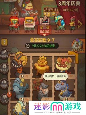 咸鱼之王3周年活动攻略 咸鱼之王3周年活动内容介绍