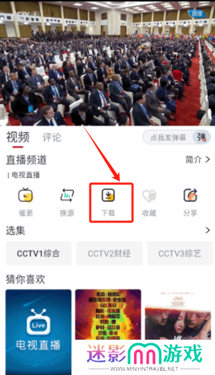 一念视界纯净版下载